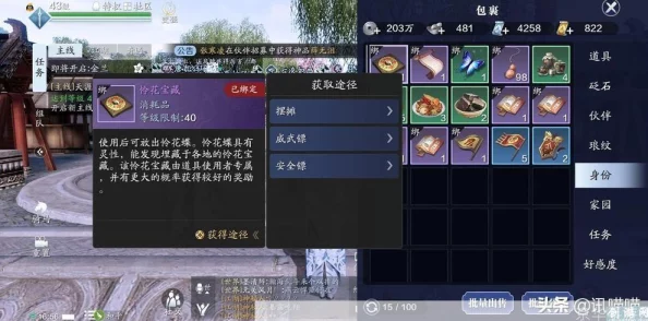 天涯明月刀手游深度解析：潜龙之渊副本奖励全面一览指南