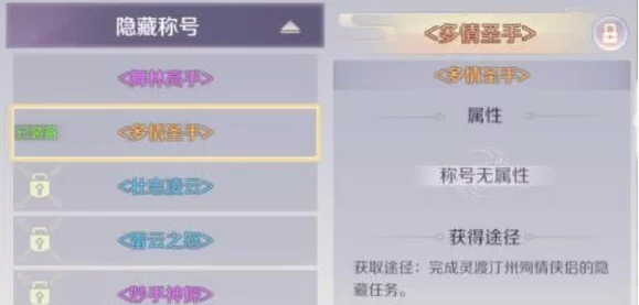 完美世界手游：解锁殉情侠侣任务攻略与完成步骤详解