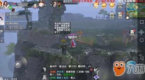 完美世界手游：解锁殉情侠侣任务攻略与完成步骤详解