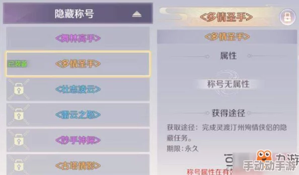 完美世界手游：解锁殉情侠侣任务攻略与完成步骤详解