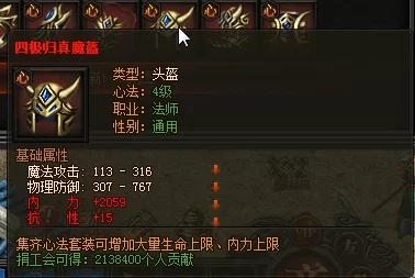 传奇盛世2攻略：野外BOSS抢装备高效技巧与策略详解