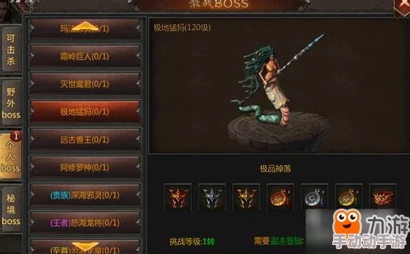 传奇盛世2攻略：野外BOSS抢装备高效技巧与策略详解