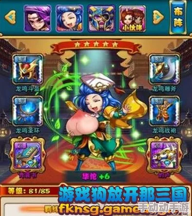放开那三国全面解析：魏国最强阵容搭配与推荐攻略