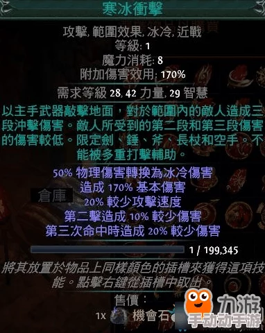影之刃3炽刀职业核心技能冥杀野高效用法与实战技巧介绍