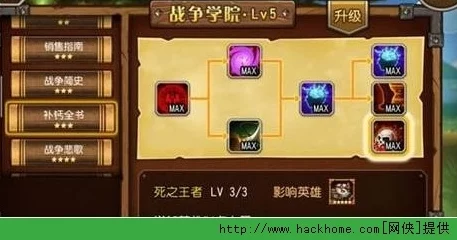 深度解析：刀塔传奇中骷髅王的性能表现与实战运用如何？