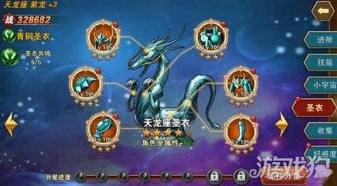 圣斗士星矢手游攻略：天龙座紫龙小宇宙搭配指南，红色建议首选矿陨之力