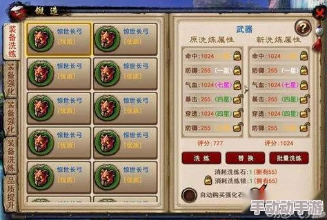 凤舞江湖深度解析：御魂系统特色与玩法全面介绍