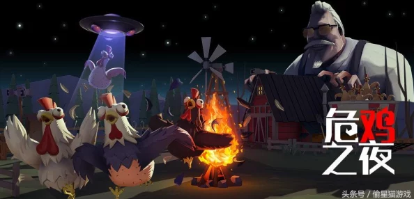 危鸡之夜：深入解析工程鸡的多样技能与独特能力介绍