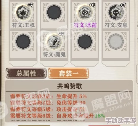 苍之纪元符文搭配攻略：如何选择与组合，罪恶命运符文套装全面详解