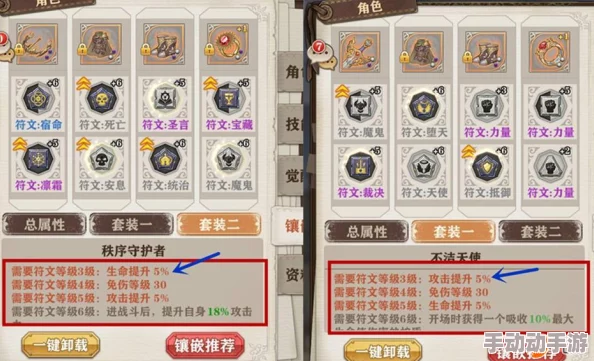 苍之纪元符文搭配攻略：如何选择与组合，罪恶命运符文套装全面详解