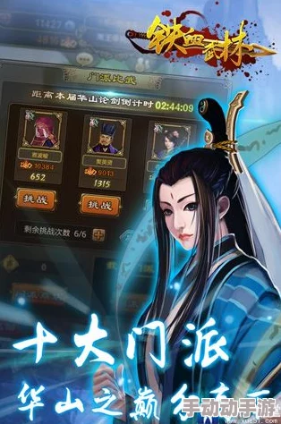 铁血武林2紫禁之巅全面攻略：新手必看战斗技巧与玩法解析