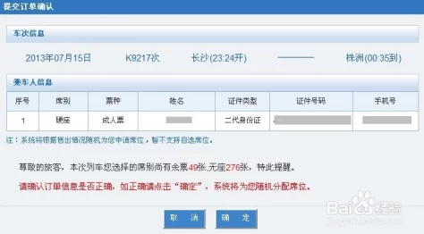 晨曦列车官方预约地址全面汇总及预约流程指南