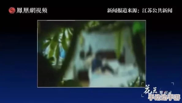 探索91偷拍在线：揭示隐秘世界的真实与虚幻，带你走进不为人知的视角与故事