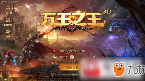 万王之王3D最强PK职业深度解析：如何选择与培养顶尖厉害角色