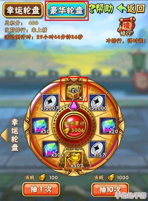 一起斗将神大转盘玩法攻略：全面解析如何玩转幸运抽奖