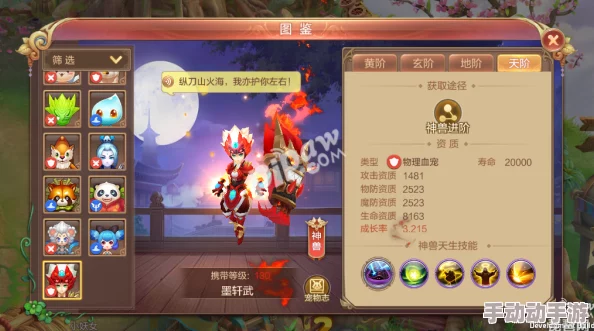 自由幻想手游:全面攻略!攻击型药师培养技巧与高效技能搭配方法 自由幻想手游:全面攻略!攻击型药师培养技巧与高效技能搭配方法