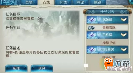 诛仙手游枸杞宠物任务全攻略:详细步骤教你如何快速完成枸杞任务 诛仙手游枸杞宠物任务全攻略:详细步骤教你如何快速完成枸杞任务