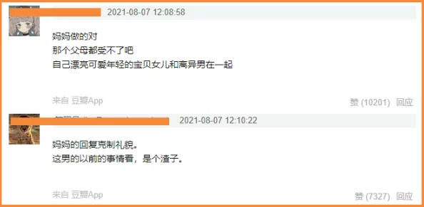 孟若羽艳母2：最新动态曝光，剧情发展引发观众热议，角色关系更加复杂，期待后续精彩内容！