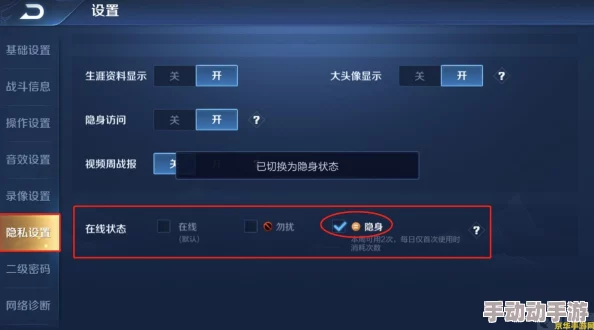 王者荣耀新增隐身访问功能：详细步骤教你如何设置隐身访问