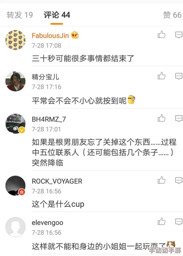 国产一级做性视频引发热议，网友纷纷表达看法，有人支持有人反对，讨论内容涉及社会风气与文化影响