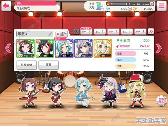 梦想协奏曲：少女乐团派对游戏设置与技巧全攻略指南