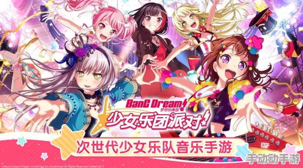 梦想协奏曲：少女乐团派对游戏设置与技巧全攻略指南