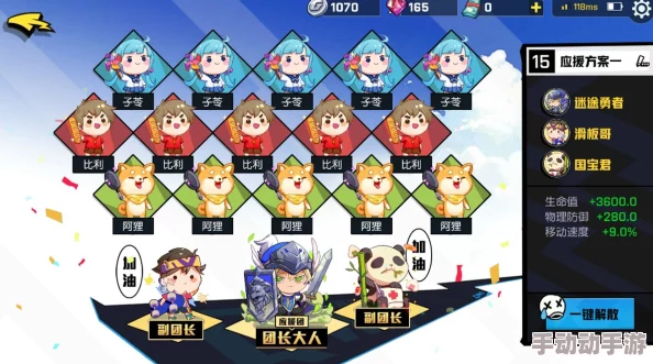 非人学园坦克角色通用应援搭配攻略:团长首选勇士增强防御 非人学园坦克角色通用应援搭配攻略:团长首选勇士增强防御