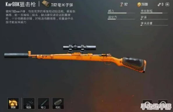 综合性能卓越解析：绝地求生刺激战场M24狙击枪全方位解读与评测