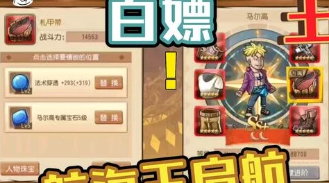 勇者大陆攻略：高效击败世界BOSS圣月海王的实战技巧与策略