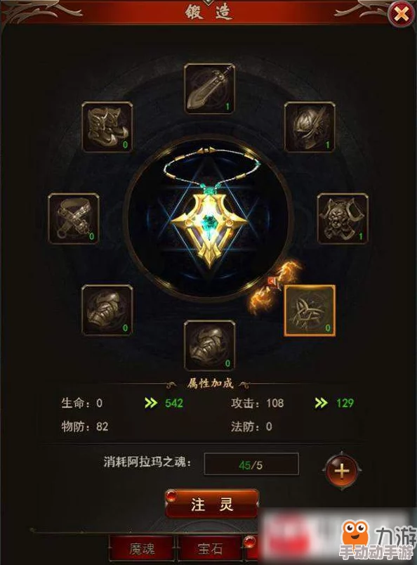 传奇召唤师：全面解析如何获得优秀装备及锻造系统详情简介