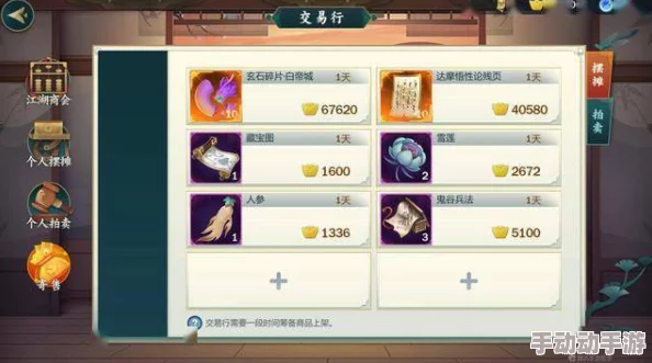 剑网3指尖江湖：详解鸡蛋获得方法，速找杂货商人轻松获取攻略