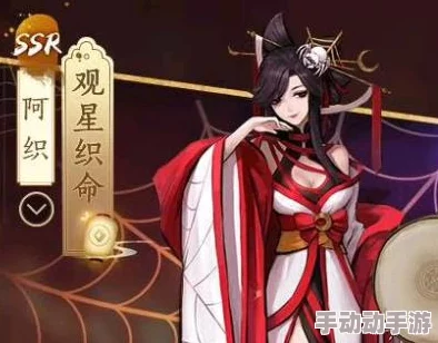 神都夜行录阿织实力解析及高效阵容搭配方案推荐