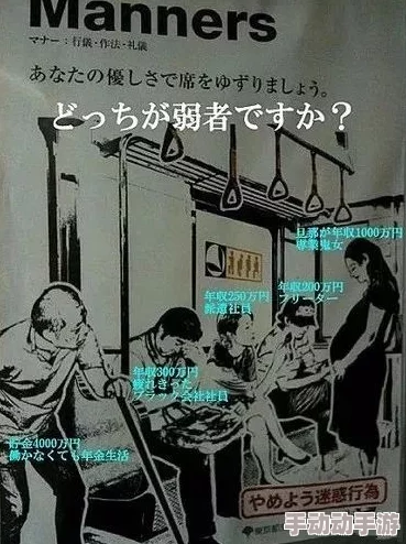 探秘日本电车知汉文化：那些让人惊叹的成 人影片背后的故事