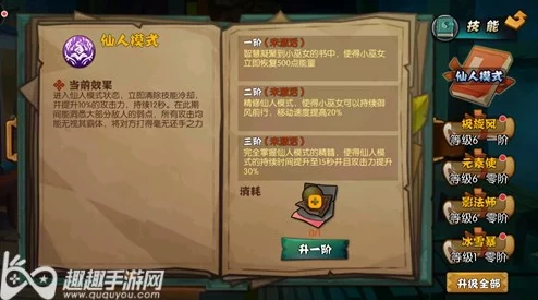 功夫大黄豆手游：渡劫之塔全层通关攻略，助你轻松过关技巧解析