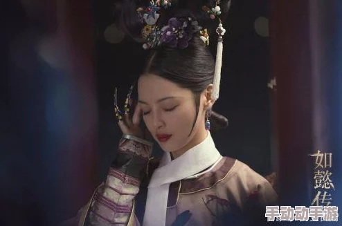 如懿传手游深度解析：剧情分支选择攻略，选哪个比较好通关指南