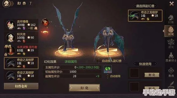 风暴魔域幻兽技能获取全攻略：解锁与提升幻兽技能的途径详解