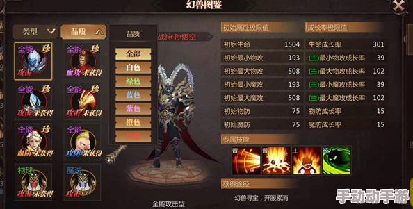 风暴魔域幻兽技能获取全攻略：解锁与提升幻兽技能的途径详解