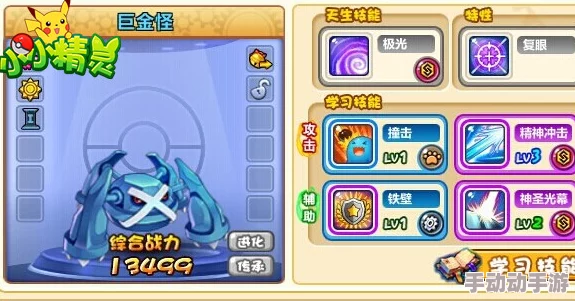 不休的乌拉拉萨满宠物搭配攻略：同心宠物选择指南