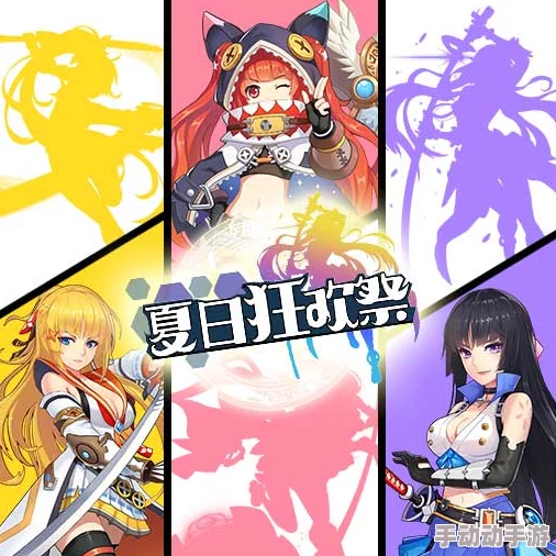 夏日狂欢祭职业盛宴:探索最强角色,揭秘哪个职业最厉害? 夏日狂欢祭职业盛宴:探索最强角色,揭秘哪个职业最厉害?