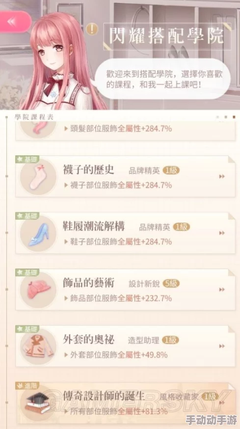 《闪耀暖暖》全技能深度解析与实战攻略大全指南