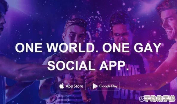 探索多元文化：揭示“gay性视频”背后的故事与社会影响