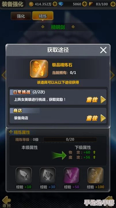 次元召唤师神器系统全面攻略：详解如何打造顶级神器的步骤与技巧