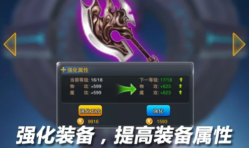 次元召唤师神器系统全面攻略：详解如何打造顶级神器的步骤与技巧