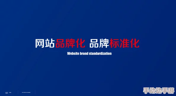 探索网络世界：那些让人惊叹的能看的黄网，带你领略不一样的视听盛宴与文化碰撞！