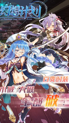 龙族幻想：奇遇探索之旅揭秘神秘未知领域的奥秘