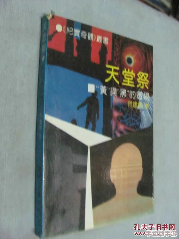 探索男人的天堂黄色片的多样性与文化影响：从娱乐到社会现象的深度解析