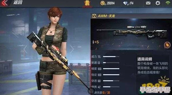 穿越火线手游AWM-翡翠新枪爆料：平民玩家排位赛上分首选利器