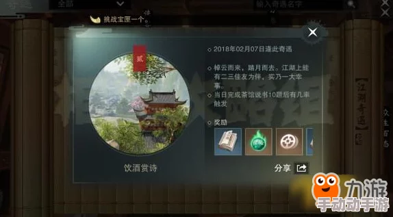 楚留香傲剑江湖全面攻略：解锁武侠世界秘籍与奇遇指南