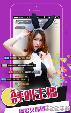 探索最新美女直播洗澡软件，畅享高清互动与精彩内容下载体验