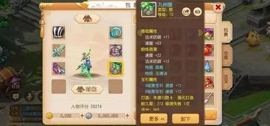 完美世界手游装备获取途径及进阶提升全面攻略